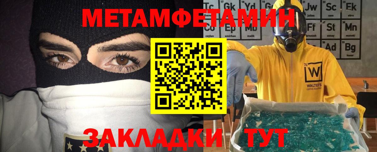 Амфетамин  АМФЕТАМИН Розовый  Вход с VPN  Артёмовский 