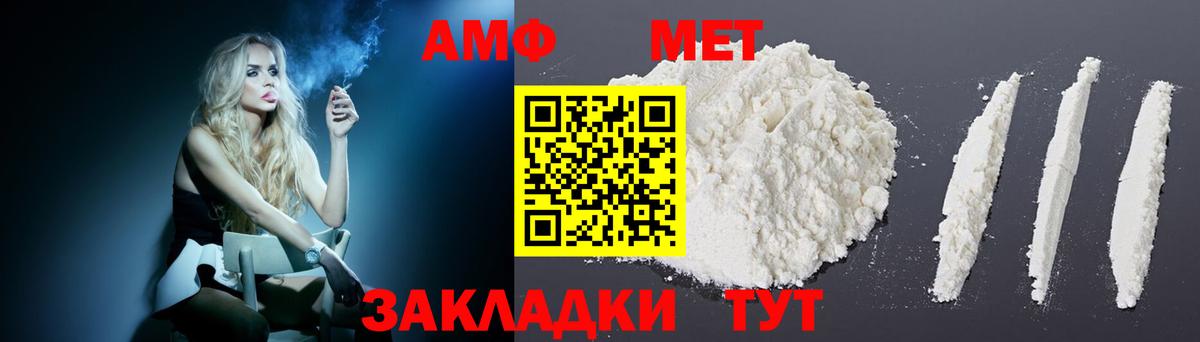 АМФ VHQ Артёмовский