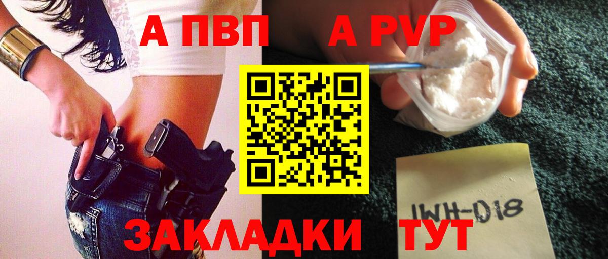 APVP  Alfa_PVP СК КРИС  закладка  Артёмовский  Alpha-PVP мука  Alpha-PVP СК  Вход с VPN 