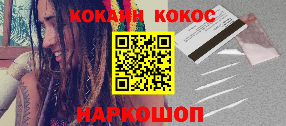 Cocaine 97%  КОКАИН 98%  Артёмовский  КОКАИН  Вход с VPN 