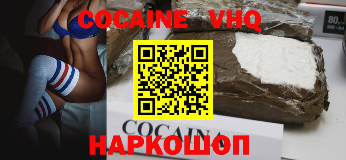 КОКАИН 98% Артёмовский