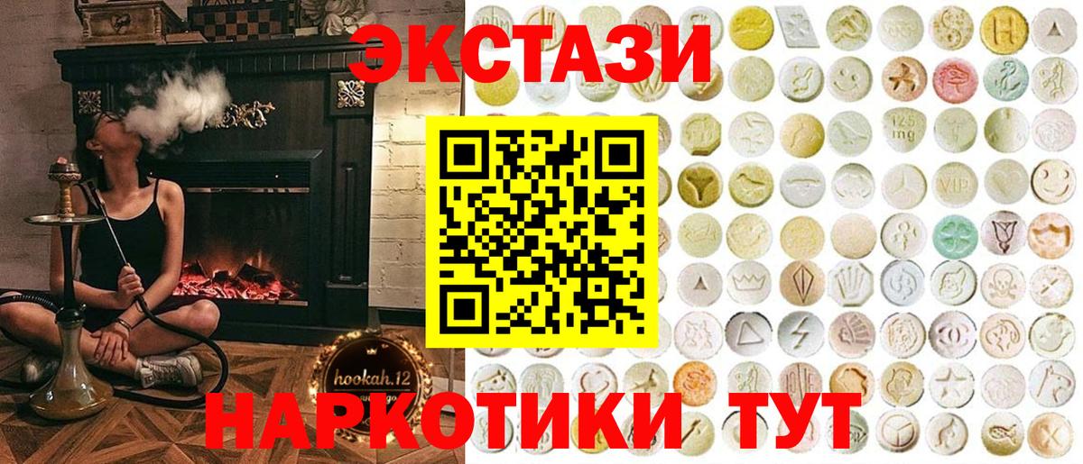 Ecstasy TESLA  ЭКСТАЗИ  Вход с VPN  Артёмовский  ЭКСТАЗИ DUBAI 