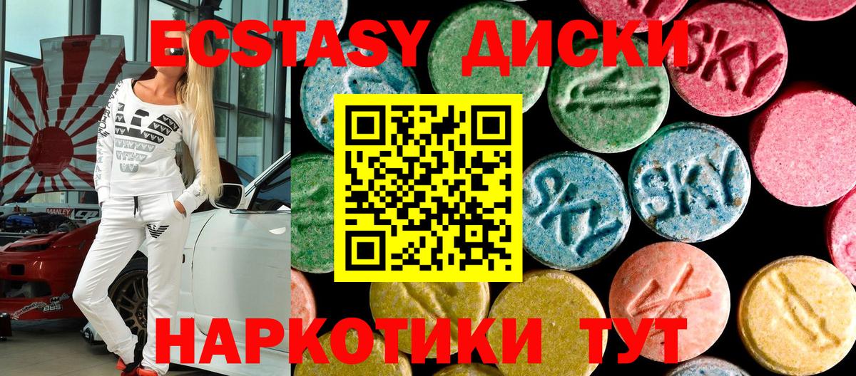 Экстази таблы Артёмовский