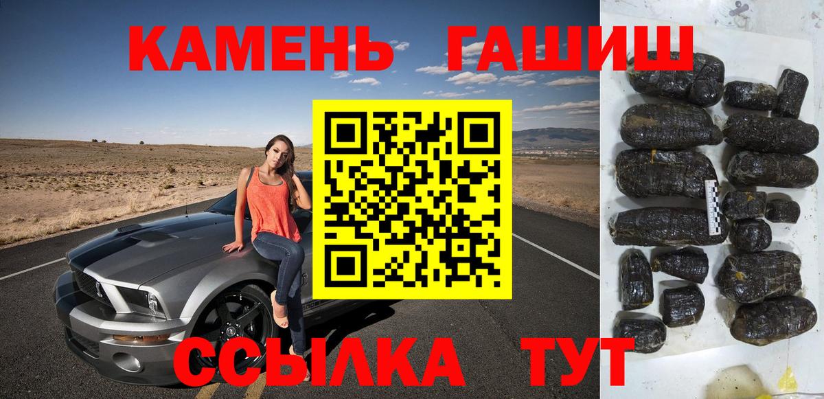 ГАШ гашик  ГАШИШ  Артёмовский  Вход с VPN  Гашиш ice o lator 