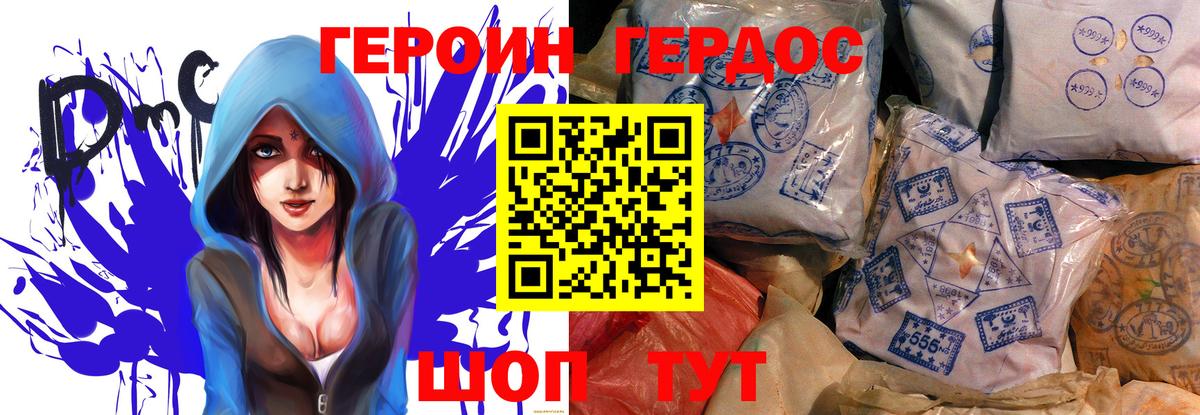 ГЕРОИН афганец Артёмовский