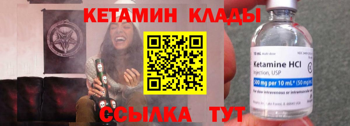 Артёмовский  Кетамин VHQ  КЕТАМИН ketamine  Вход с VPN 