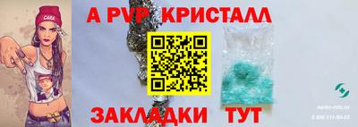а пвп мука Апрелевка