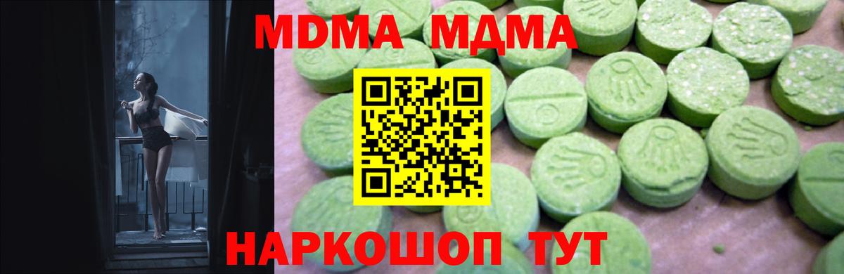 MDMA Molly  МДМА  Артёмовский  Вход с VPN  MDMA кристаллы 