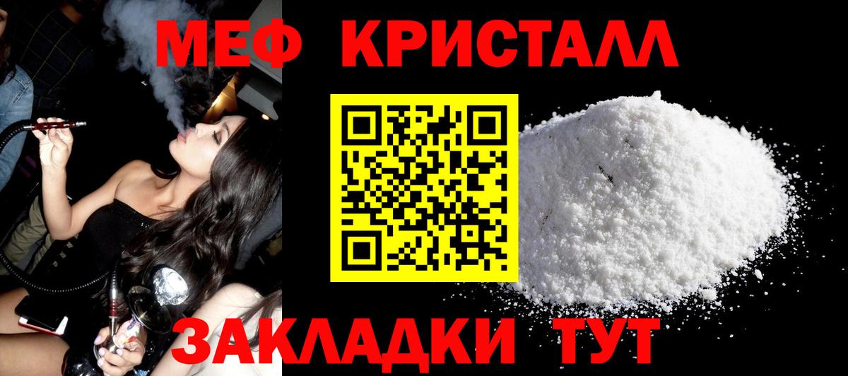 Меф VHQ  Меф  Артёмовский  Меф mephedrone  Вход с VPN 