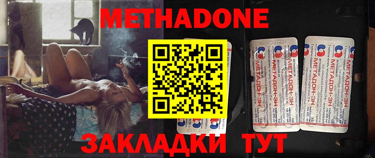 МЕТАДОН мёд  Вход с VPN  Артёмовский 