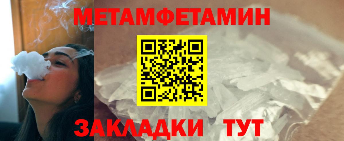 Первитин Methamphetamine Артёмовский
