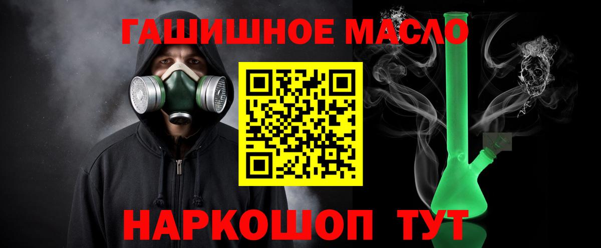 ТГК концентрат  Вход с VPN  купить   Артёмовский 